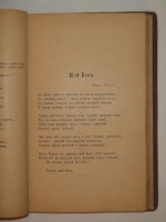`Стихотворения` Семён Фруг. С.-Петербург, Типография А.С.Суворина, 1885 г.