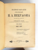 `Полное собрание стихотворений Н.А.Некрасова` . С.-Петербург, Типография А.С.Суворина, 1913 г.