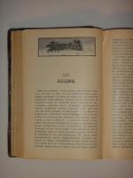 `Полное собрание сочинений И.С.Тургенева в двенадцати томах ( шести переплётах )` И.С. Тургенев. С.-Петербург, Издание А.Ф.Маркса, 1898 г.