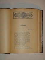 `Полное собрание сочинений И.С.Тургенева в двенадцати томах ( шести переплётах )` И.С. Тургенев. С.-Петербург, Издание А.Ф.Маркса, 1898 г.