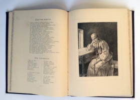 `Стихотворения А.В.Кольцова. Первое полное собрание под редакцией П.В.Быкова` . Спб.: Герман Гоппе, 1892 г.