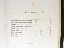 `Сочинения графа А. Голенищева-Кутузова` . СПб., типография А.С. Суворина, 1894 г.