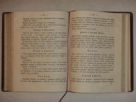 `Сочинения графа Л.Н.Толстого в четырнадцати томах` Л.Н.Толстой. Москва, Типография М.Г.Волчанинова, 1887-1895гг.