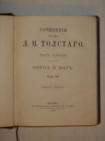 `Сочинения графа Л.Н.Толстого в четырнадцати томах` Л.Н.Толстой. Москва, Типография М.Г.Волчанинова, 1887-1895гг.