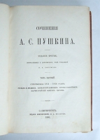 `Сочинения А.С.Пушкина в шести томах` А.С. Пушкин. С.-Петербург, издание книгопродавца Я.А.Исакова, 1880 год.