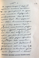 `Сочинения А.С. Пушкина` А.С.Пушкин. С.-Петербург, издание А.С.Суворина, 1887 год.