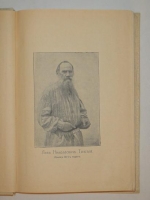 `Полное собрание сочинений Л.Н.Толстого в двадцати четырёх томах` Л.Н.Толстой. Москва, Типография Т-ва И.Д.Сытина, 1913 г.