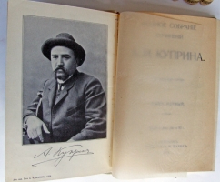 `Полное собрание сочинений в девяти томах` А.И. Куприн. Санкт-Петербург. Издание Товарищества А.Ф.Маркс. 1912 год.