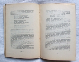 `Покрывало Изиды: критические очерки` Георгий Чулков. Издание журнала Золотое руно, Москва, 1909 г.