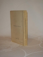 `Цветник царевны` Сергей Соловьёв. Москва, Издательство  Мусагет , 1913 г.