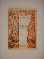 `Orientalia. Февраль - Октябрь 1912 года` Мариэтта Шагинян. Москва, Книгоиздательство  Альциона , 1913 г.