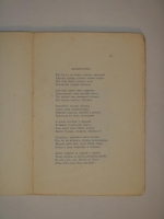 `Orientalia. Февраль - Октябрь 1912 года` Мариэтта Шагинян. Москва, Книгоиздательство  Альциона , 1913 г.