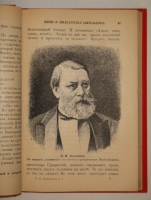 `Полное собрание сочинений П.И.Мельникова ( Андрея Печерского ) в четырнадцати томах` П.И.Мельников-Печерский. С.-Петербург-Москва, Издание Товарищества М.О.Вольф, 1897-1898гг.