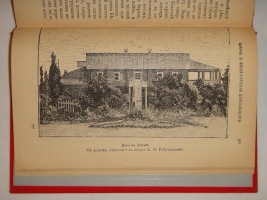 `Полное собрание сочинений П.И.Мельникова ( Андрея Печерского ) в четырнадцати томах` П.И.Мельников-Печерский. С.-Петербург-Москва, Издание Товарищества М.О.Вольф, 1897-1898гг.