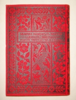 `Полное собрание сочинений П.И.Мельникова ( Андрея Печерского ) в четырнадцати томах` П.И.Мельников-Печерский. С.-Петербург-Москва, Издание Товарищества М.О.Вольф, 1897-1898гг.