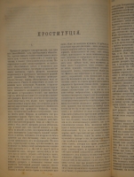 `Собрание сочинений С.С.Шашкова. В 2-х томах` С.С.Шашков. С.-Петербург, Типография И.Н.Скороходова, 1898г.