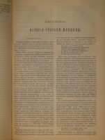 `Собрание сочинений С.С.Шашкова. В 2-х томах` С.С.Шашков. С.-Петербург, Типография И.Н.Скороходова, 1898г.