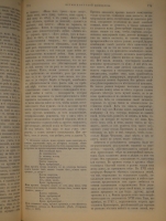 `Собрание сочинений С.С.Шашкова. В 2-х томах` С.С.Шашков. С.-Петербург, Типография И.Н.Скороходова, 1898г.