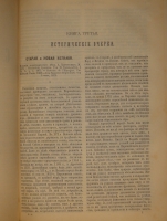 `Собрание сочинений С.С.Шашкова. В 2-х томах` С.С.Шашков. С.-Петербург, Типография И.Н.Скороходова, 1898г.
