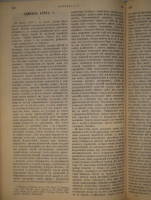 `Собрание сочинений С.С.Шашкова. В 2-х томах` С.С.Шашков. С.-Петербург, Типография И.Н.Скороходова, 1898г.