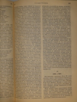 `Собрание сочинений С.С.Шашкова. В 2-х томах` С.С.Шашков. С.-Петербург, Типография И.Н.Скороходова, 1898г.