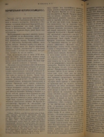 `Собрание сочинений С.С.Шашкова. В 2-х томах` С.С.Шашков. С.-Петербург, Типография И.Н.Скороходова, 1898г.