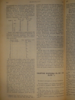`Собрание сочинений С.С.Шашкова. В 2-х томах` С.С.Шашков. С.-Петербург, Типография И.Н.Скороходова, 1898г.