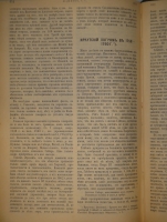`Собрание сочинений С.С.Шашкова. В 2-х томах` С.С.Шашков. С.-Петербург, Типография И.Н.Скороходова, 1898г.