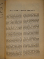 `Собрание сочинений С.С.Шашкова. В 2-х томах` С.С.Шашков. С.-Петербург, Типография И.Н.Скороходова, 1898г.