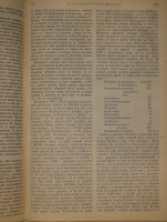 `Собрание сочинений С.С.Шашкова. В 2-х томах` С.С.Шашков. С.-Петербург, Типография И.Н.Скороходова, 1898г.