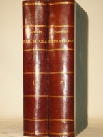 `Полное собрание сочинений М.Ю.Лермонтова. В 2-х томах` М.Ю.Лермонтов. С.-Петербург, Издание Книгопродавца А.И.Глазунова, 1882г.