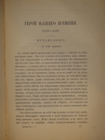 `Полное собрание сочинений М.Ю.Лермонтова. В 2-х томах` М.Ю.Лермонтов. С.-Петербург, Издание Книгопродавца А.И.Глазунова, 1882г.