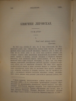 `Полное собрание сочинений М.Ю.Лермонтова. В 2-х томах` М.Ю.Лермонтов. С.-Петербург, Издание Книгопродавца А.И.Глазунова, 1882г.