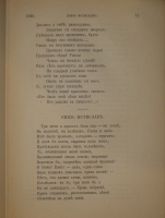 `Полное собрание сочинений М.Ю.Лермонтова. В 2-х томах` М.Ю.Лермонтов. С.-Петербург, Издание Книгопродавца А.И.Глазунова, 1882г.