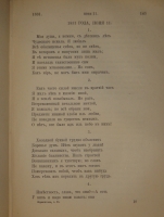 `Полное собрание сочинений М.Ю.Лермонтова. В 2-х томах` М.Ю.Лермонтов. С.-Петербург, Издание Книгопродавца А.И.Глазунова, 1882г.