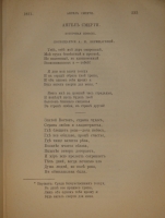 `Полное собрание сочинений М.Ю.Лермонтова. В 2-х томах` М.Ю.Лермонтов. С.-Петербург, Издание Книгопродавца А.И.Глазунова, 1882г.