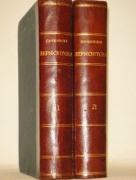 `Полное собрание сочинений М.Ю.Лермонтова. В 2-х томах` М.Ю.Лермонтов. С.-Петербург, Издание Книгопродавца А.И.Глазунова, 1882г.