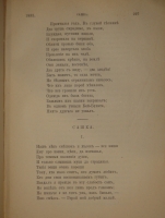 `Полное собрание сочинений М.Ю.Лермонтова. В 2-х томах` М.Ю.Лермонтов. С.-Петербург, Издание Книгопродавца А.И.Глазунова, 1882г.