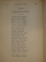 `Полное собрание сочинений М.Ю.Лермонтова. В 2-х томах` М.Ю.Лермонтов. С.-Петербург, Издание Книгопродавца А.И.Глазунова, 1882г.