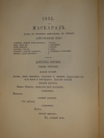 `Полное собрание сочинений М.Ю.Лермонтова. В 2-х томах` М.Ю.Лермонтов. С.-Петербург, Издание Книгопродавца А.И.Глазунова, 1882г.