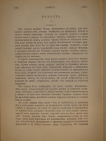 `Полное собрание сочинений М.Ю.Лермонтова. В 2-х томах` М.Ю.Лермонтов. С.-Петербург, Издание Книгопродавца А.И.Глазунова, 1882г.