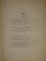 `Полное собрание сочинений М.Ю.Лермонтова. В 2-х томах` М.Ю.Лермонтов. С.-Петербург, Издание Книгопродавца А.И.Глазунова, 1882г.