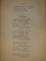 `Полное собрание сочинений М.Ю.Лермонтова. В 2-х томах` М.Ю.Лермонтов. С.-Петербург, Издание Книгопродавца А.И.Глазунова, 1882г.