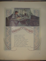 `Евгений Онегин` А.Пушкин. С.-Петербург, Издание Поставщиков Императорского Двора Товарищества Р.Голике и А.Вильборг, 1908г. ( год издания в выходных данных не обозначен, определён по материалам РГБ ).