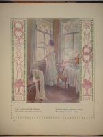 `Евгений Онегин` А.Пушкин. С.-Петербург, Издание Поставщиков Императорского Двора Товарищества Р.Голике и А.Вильборг, 1908г. ( год издания в выходных данных не обозначен, определён по материалам РГБ ).