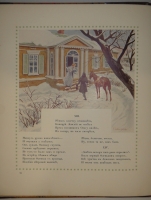 `Евгений Онегин` А.Пушкин. С.-Петербург, Издание Поставщиков Императорского Двора Товарищества Р.Голике и А.Вильборг, 1908г. ( год издания в выходных данных не обозначен, определён по материалам РГБ ).
