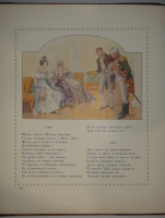 `Евгений Онегин` А.Пушкин. С.-Петербург, Издание Поставщиков Императорского Двора Товарищества Р.Голике и А.Вильборг, 1908г. ( год издания в выходных данных не обозначен, определён по материалам РГБ ).