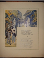 `Евгений Онегин` А.Пушкин. С.-Петербург, Издание Поставщиков Императорского Двора Товарищества Р.Голике и А.Вильборг, 1908г. ( год издания в выходных данных не обозначен, определён по материалам РГБ ).