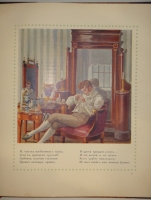 `Евгений Онегин` А.Пушкин. С.-Петербург, Издание Поставщиков Императорского Двора Товарищества Р.Голике и А.Вильборг, 1908г. ( год издания в выходных данных не обозначен, определён по материалам РГБ ).