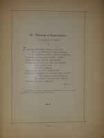 `Басни Лафонтена ( Полное собрание )` Жан де Лафонтен. С.-Петербург, Типография М.М.Стасюлевича, 1901г.